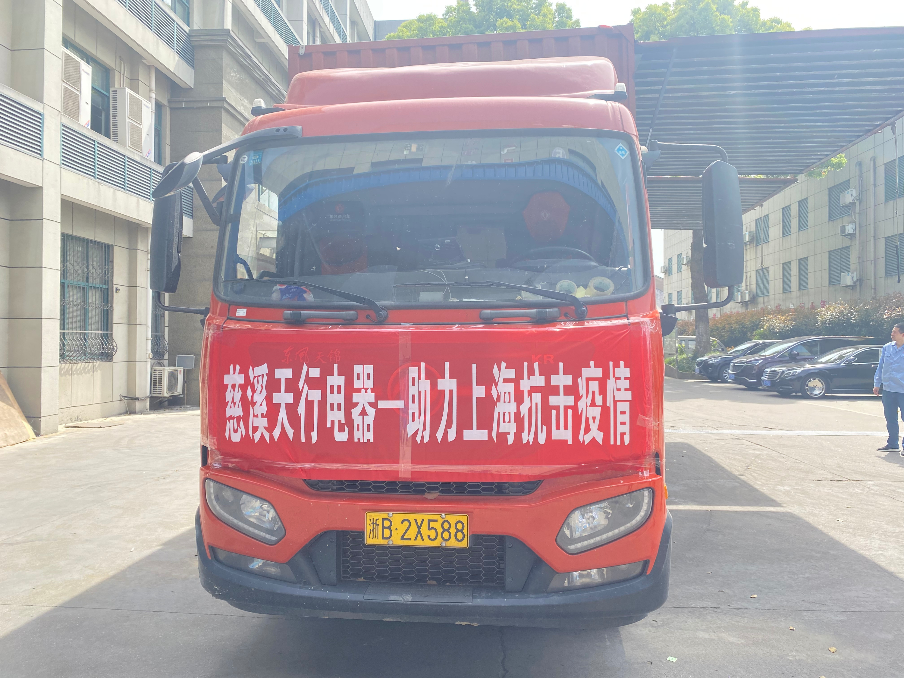 献爱心 | 同心守“沪”，天行电器向上海长�K兴岛方舱医院捐赠防疫物资