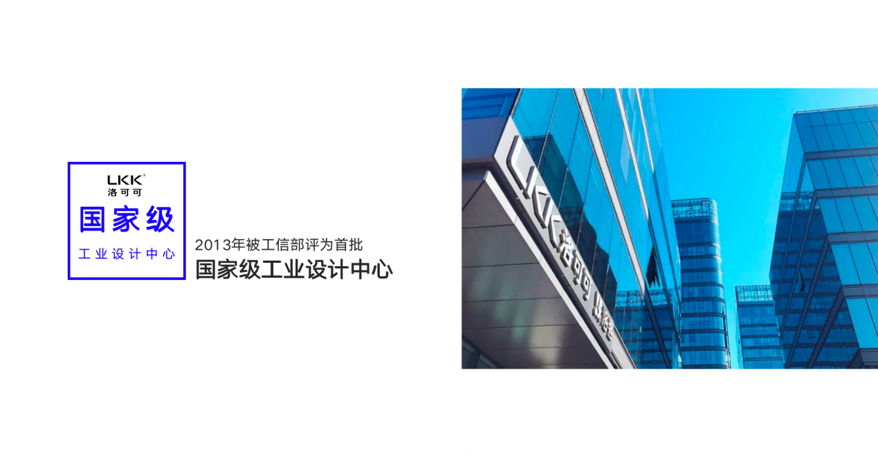 新会员 | 洛可可厨电创新中心-杭州洛可可创新设计有限公司